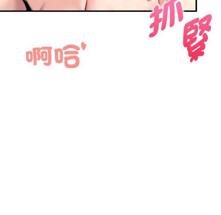 美魔女都爱我第7话