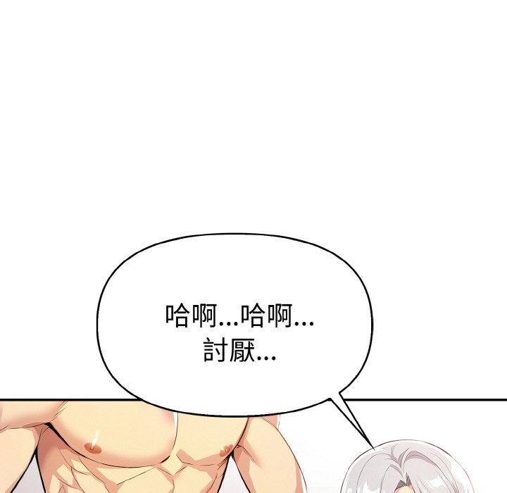 美魔女都爱我第8话