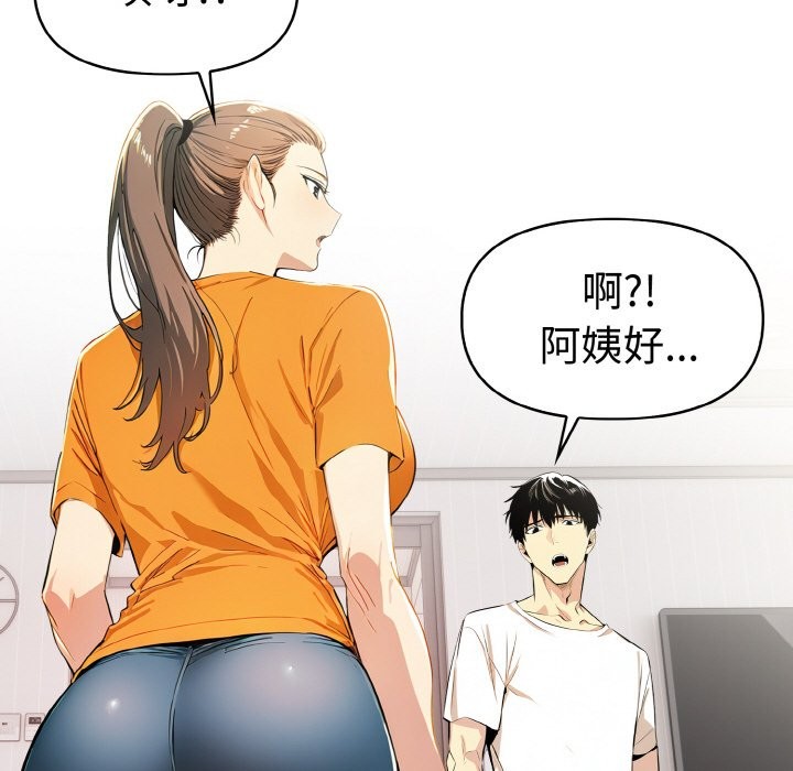 美魔女都爱我第8话