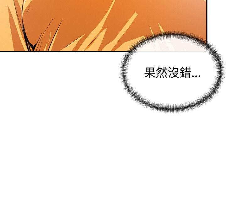 美魔女都爱我第8话