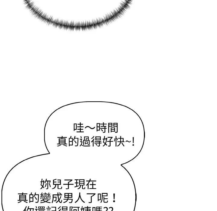 美魔女都爱我第8话