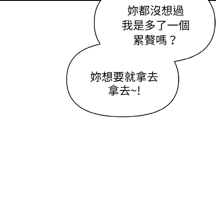 美魔女都爱我第8话