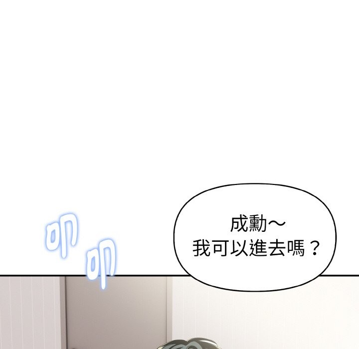 美魔女都爱我第8话