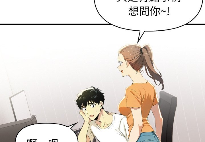 美魔女都爱我第9话