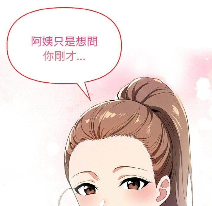 美魔女都爱我第9话