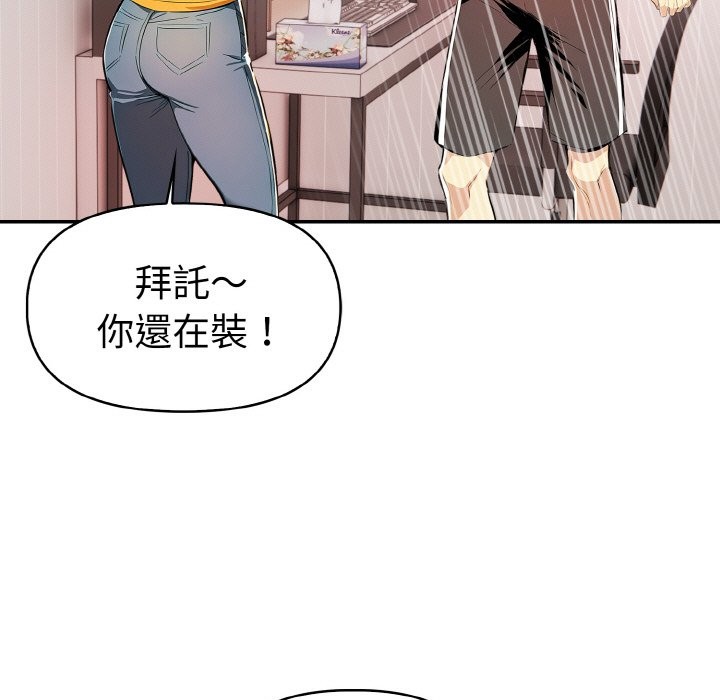 美魔女都爱我第9话