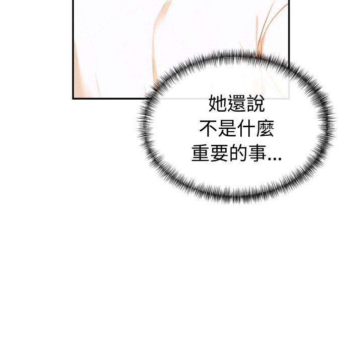 美魔女都爱我第9话