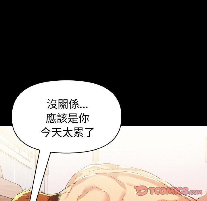 美魔女都爱我第10话