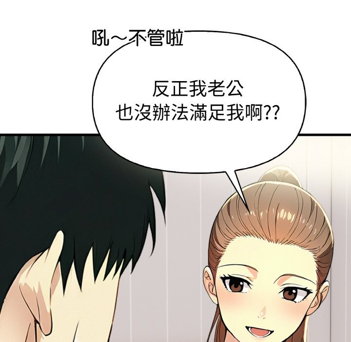 美魔女都爱我第10话