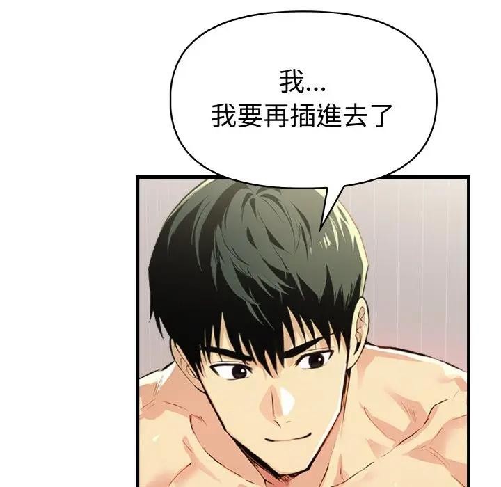 美魔女都爱我第10话