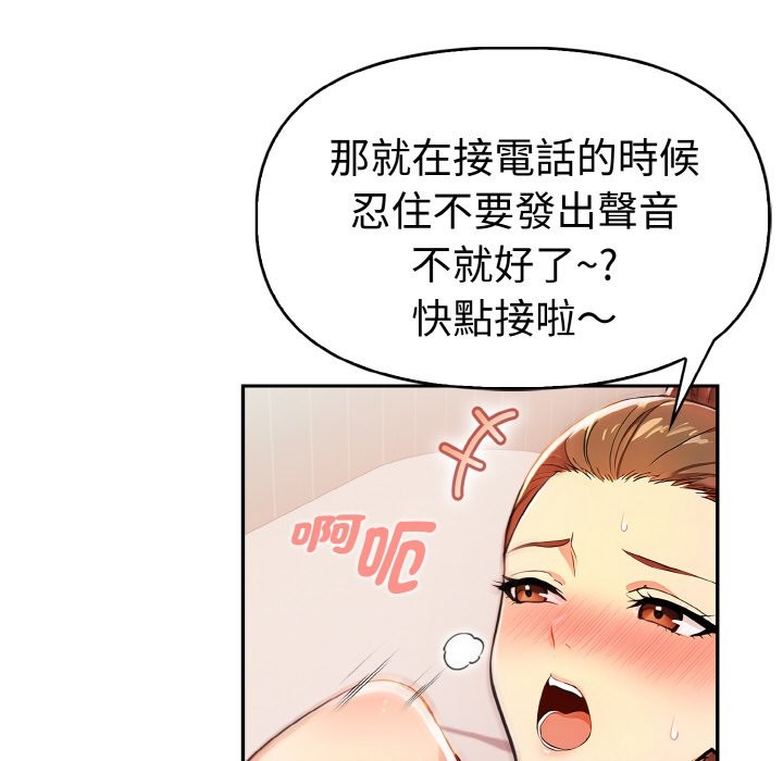 美魔女都爱我第11话