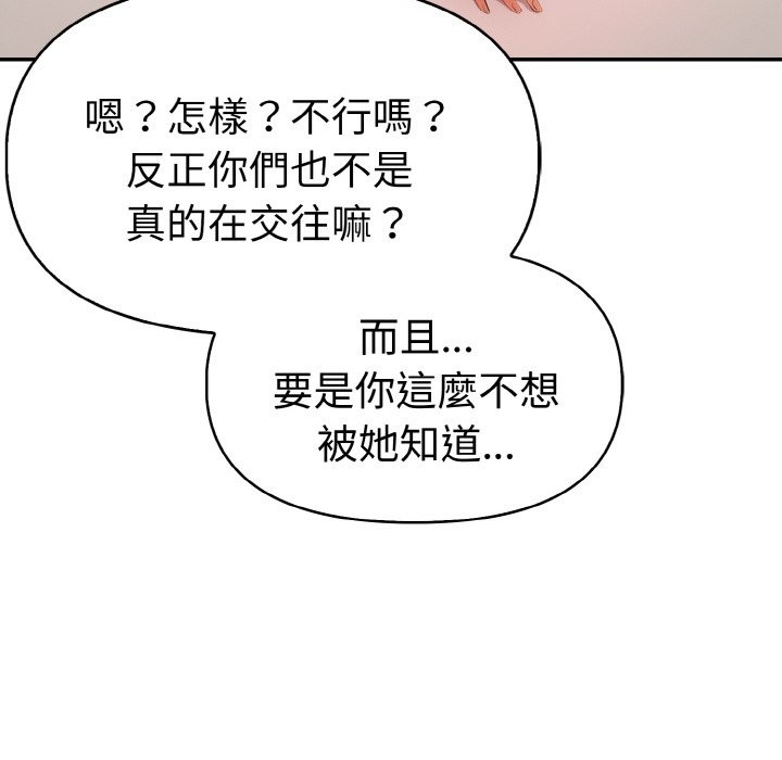 美魔女都爱我第11话