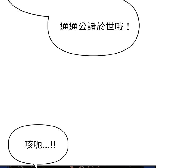 美魔女都爱我第11话