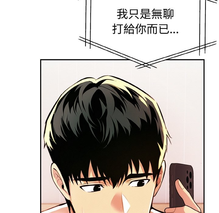 美魔女都爱我第11话