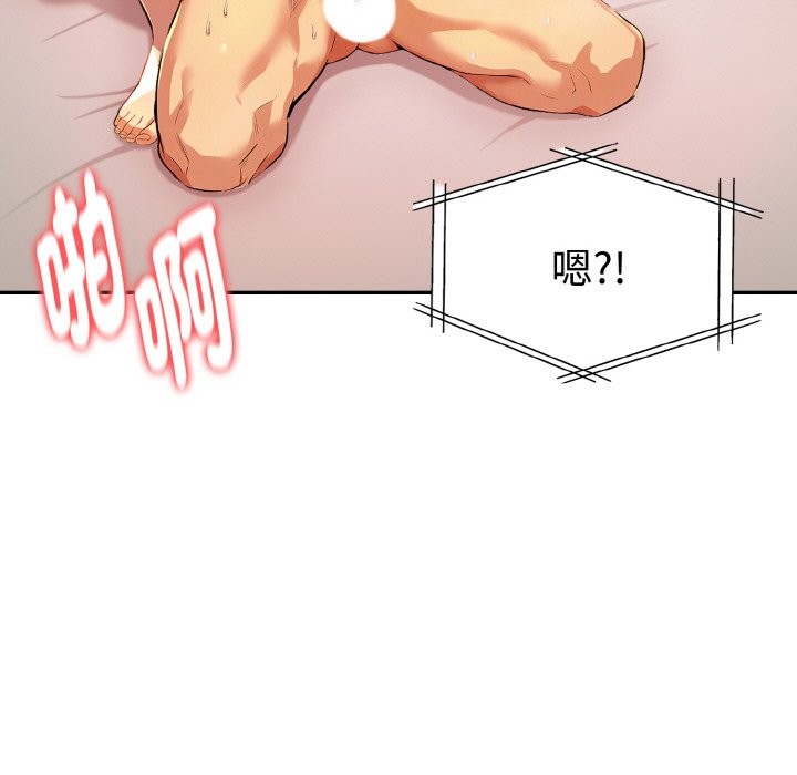 美魔女都爱我第11话