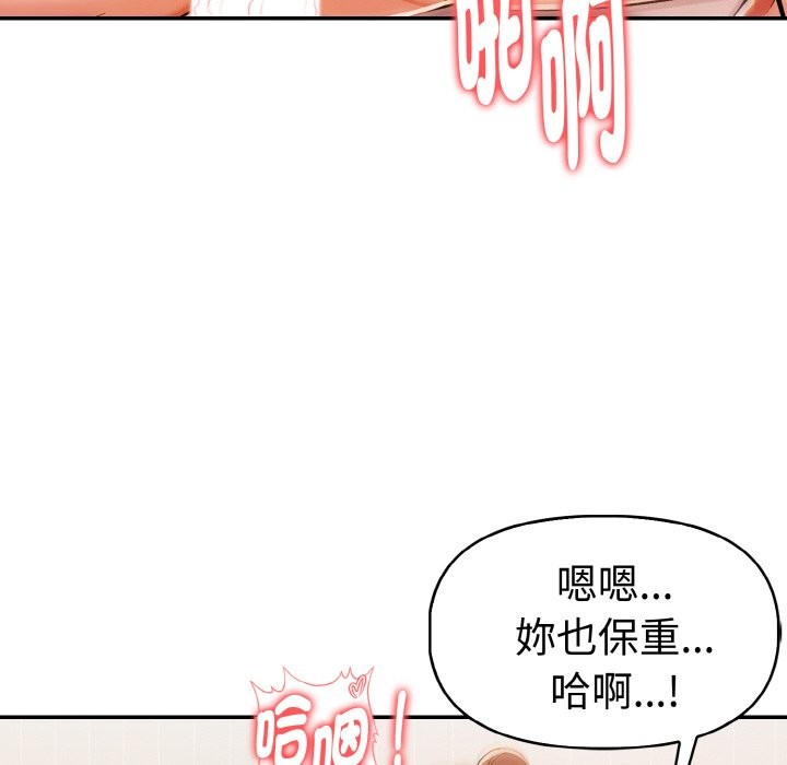 美魔女都爱我第11话