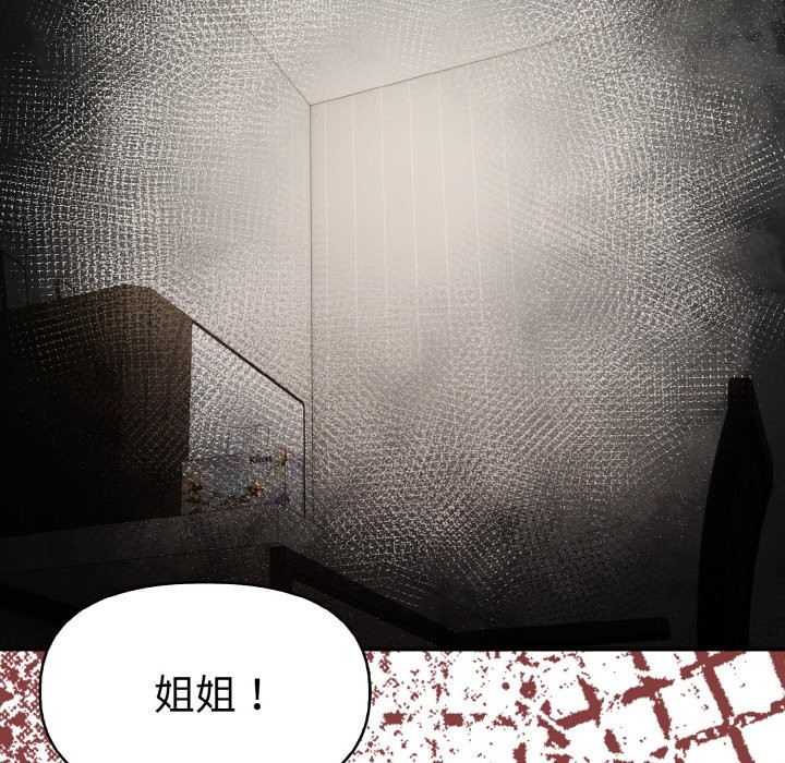 美魔女都爱我第11话