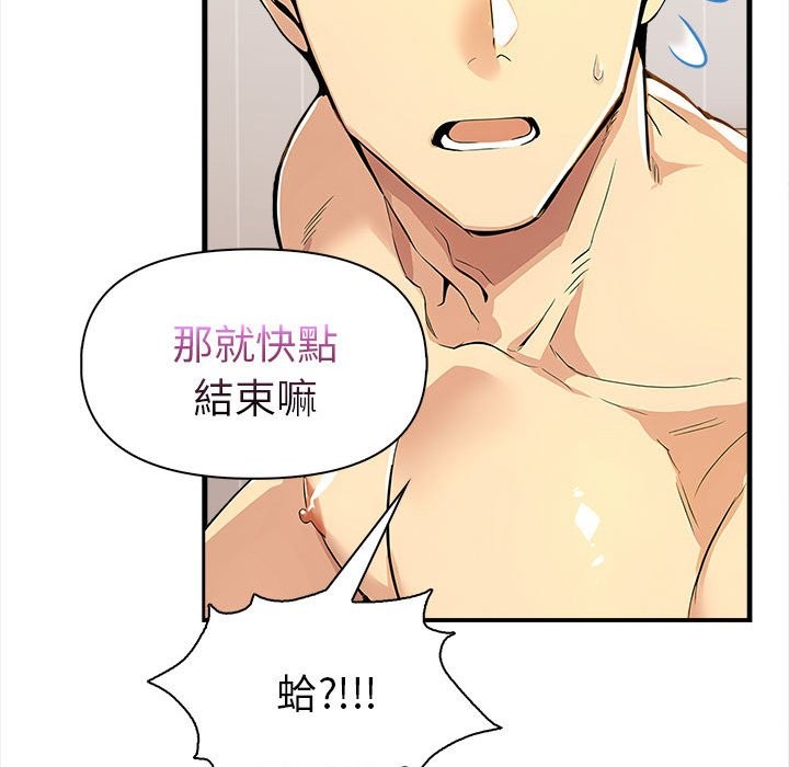 美魔女都爱我第12话