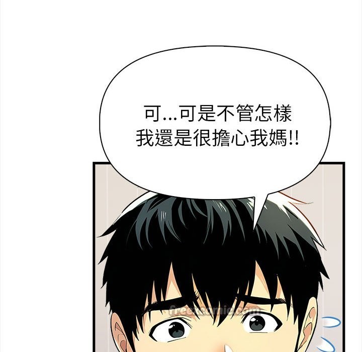 美魔女都爱我第12话