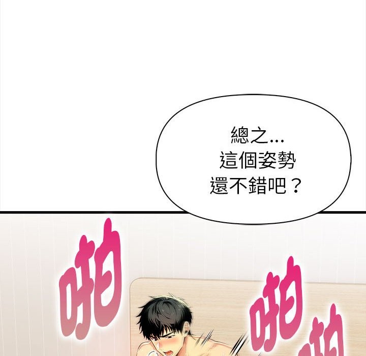 美魔女都爱我第12话