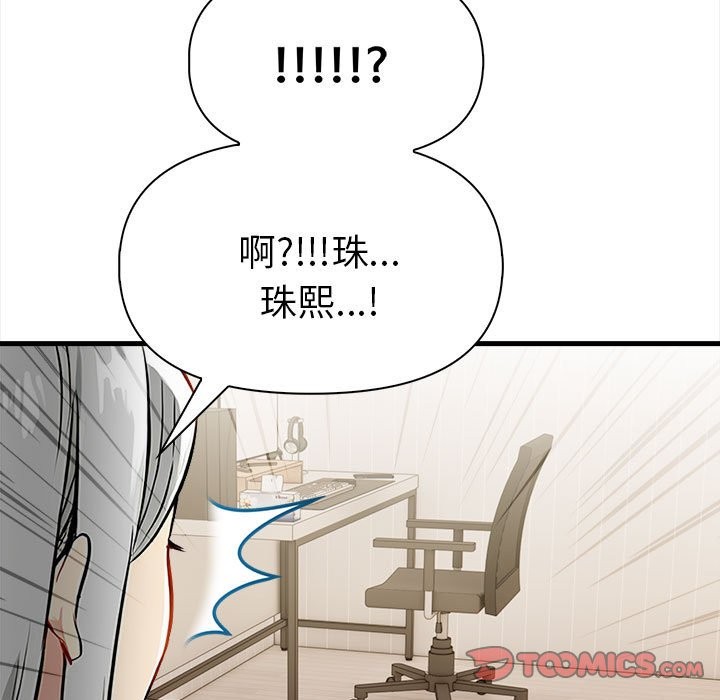 美魔女都爱我第12话