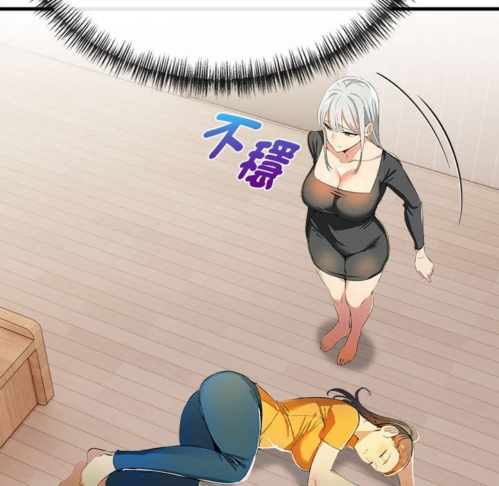 美魔女都爱我第12话