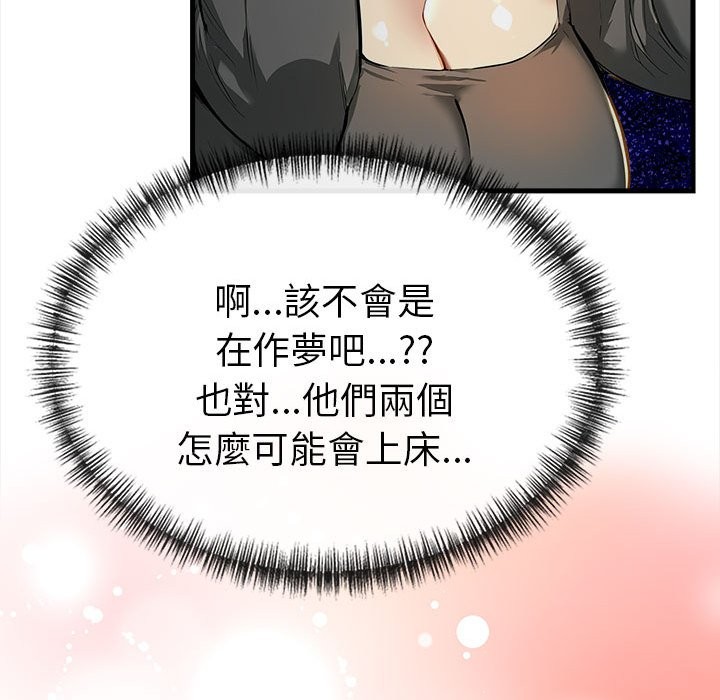 美魔女都爱我第12话