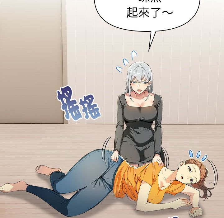 美魔女都爱我第12话