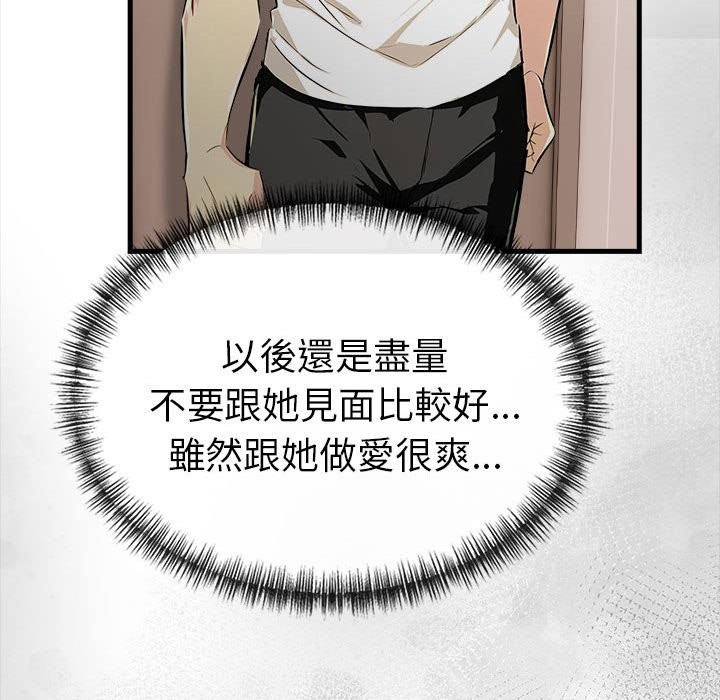 美魔女都爱我第12话