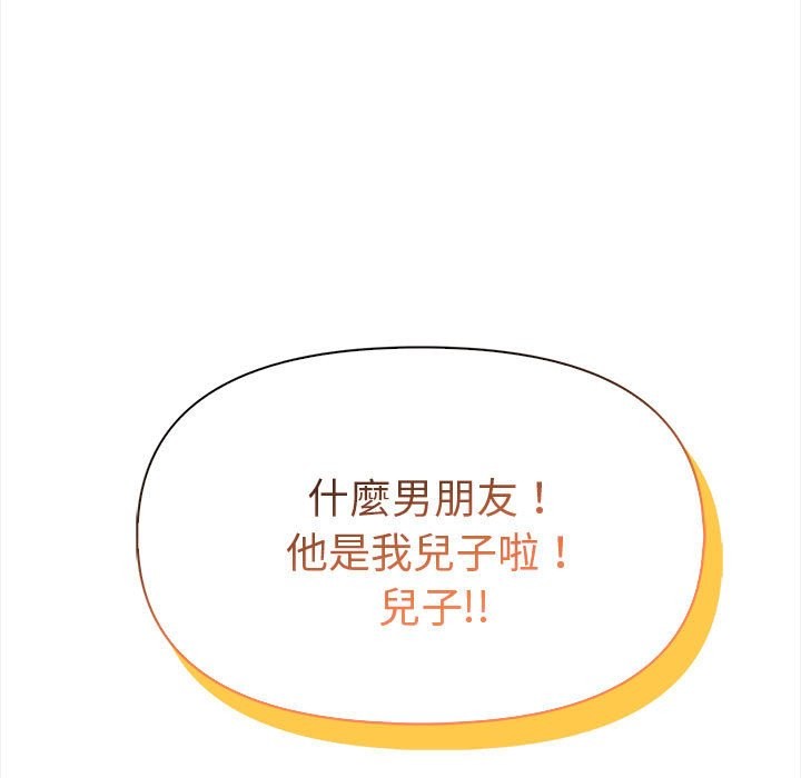 美魔女都爱我第13话