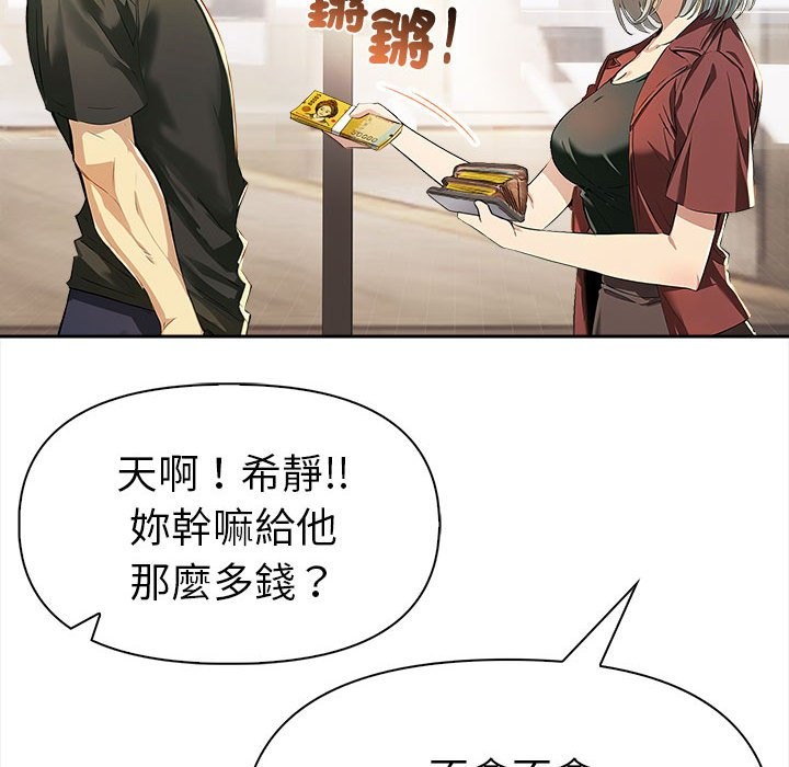 美魔女都爱我第13话