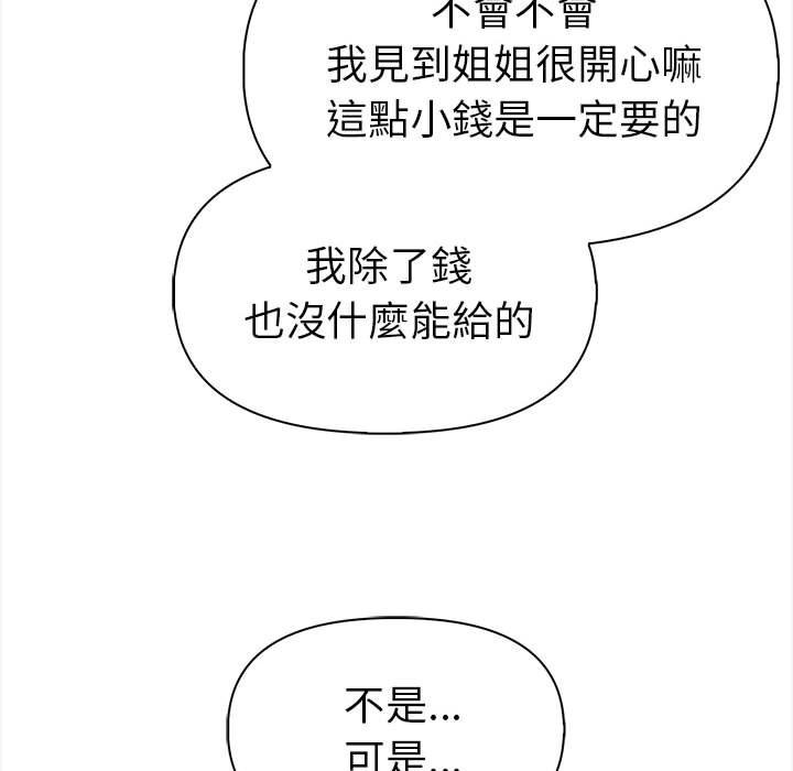 美魔女都爱我第13话