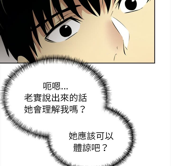 美魔女都爱我第13话