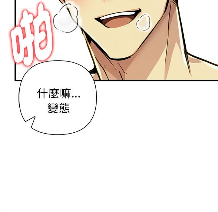 美魔女都爱我第14话