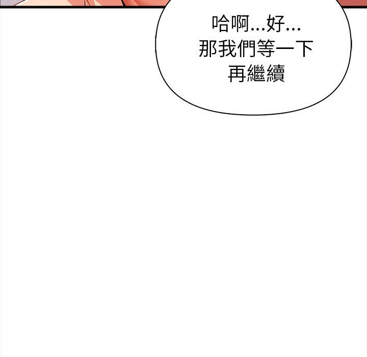 美魔女都爱我第14话