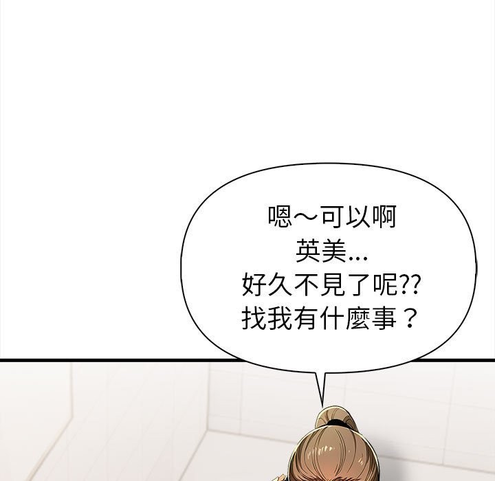 美魔女都爱我第14话