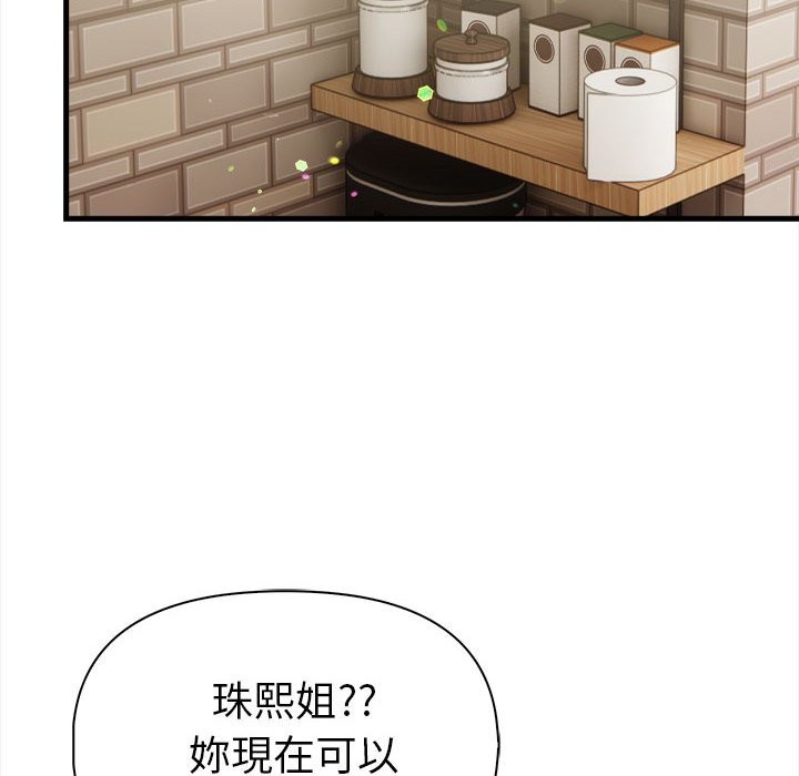 美魔女都爱我第14话