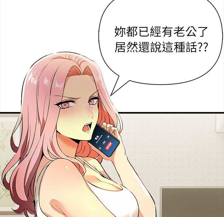 美魔女都爱我第14话