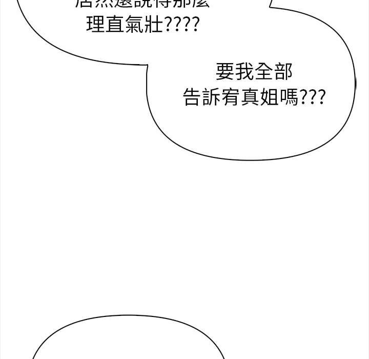 美魔女都爱我第14话