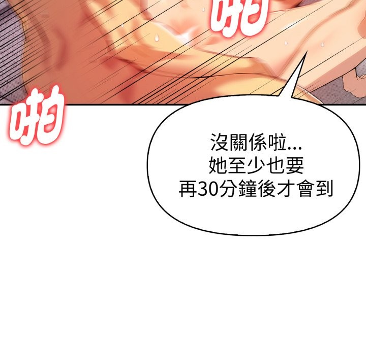 美魔女都爱我第15话