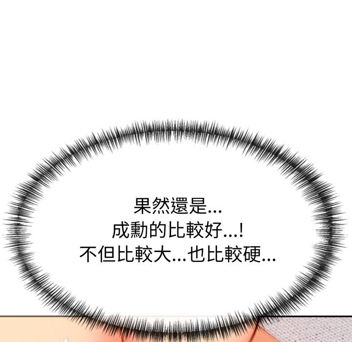 美魔女都爱我第15话