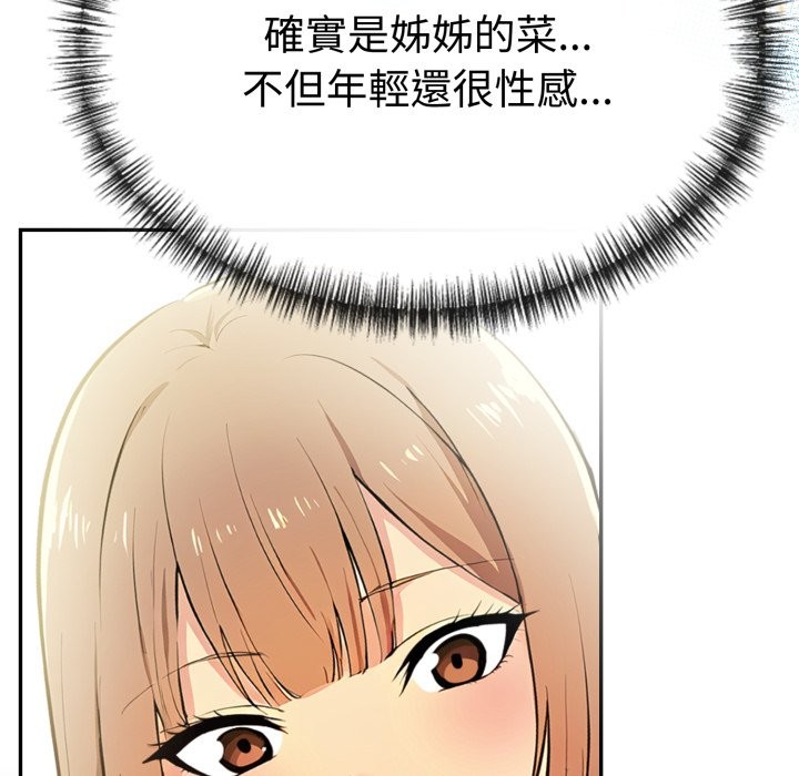 美魔女都爱我第16话