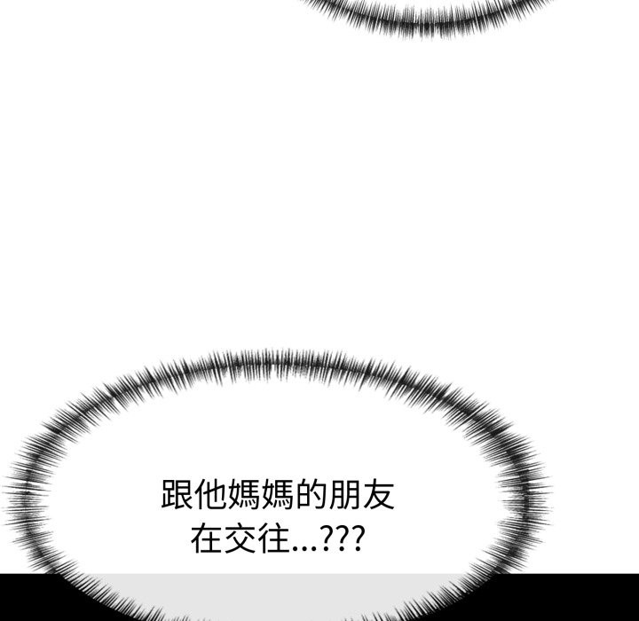 美魔女都爱我第16话