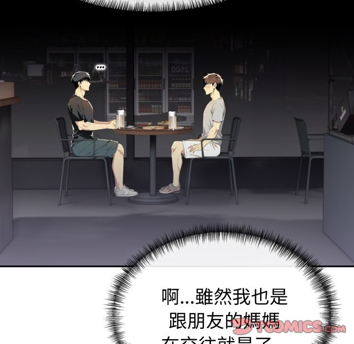 美魔女都爱我第16话