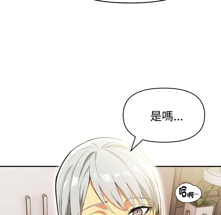 美魔女都爱我第16话