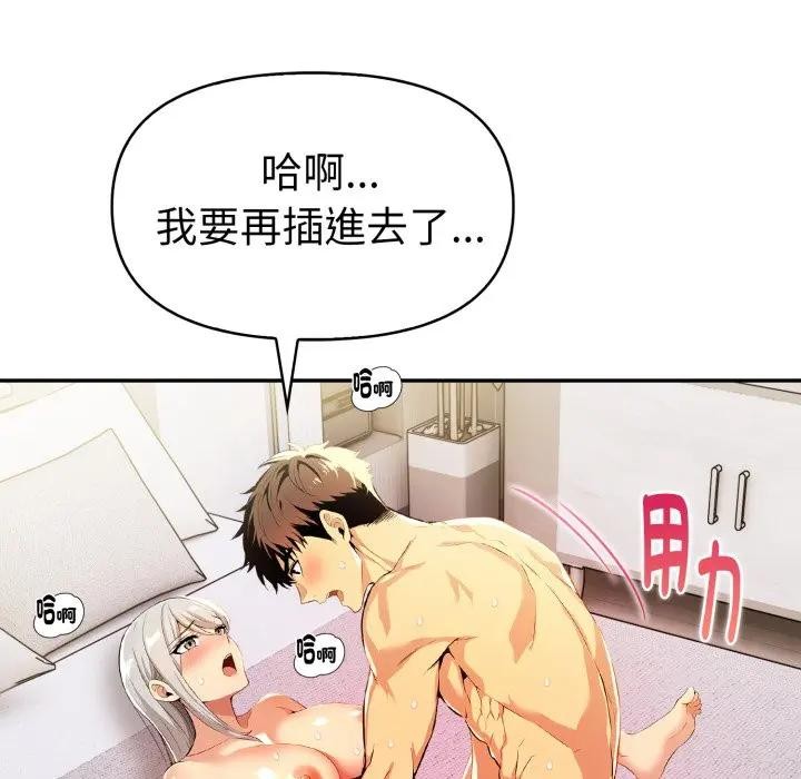 美魔女都爱我第17话