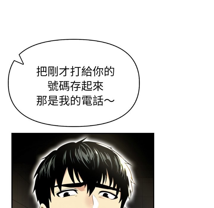 美魔女都爱我第17话