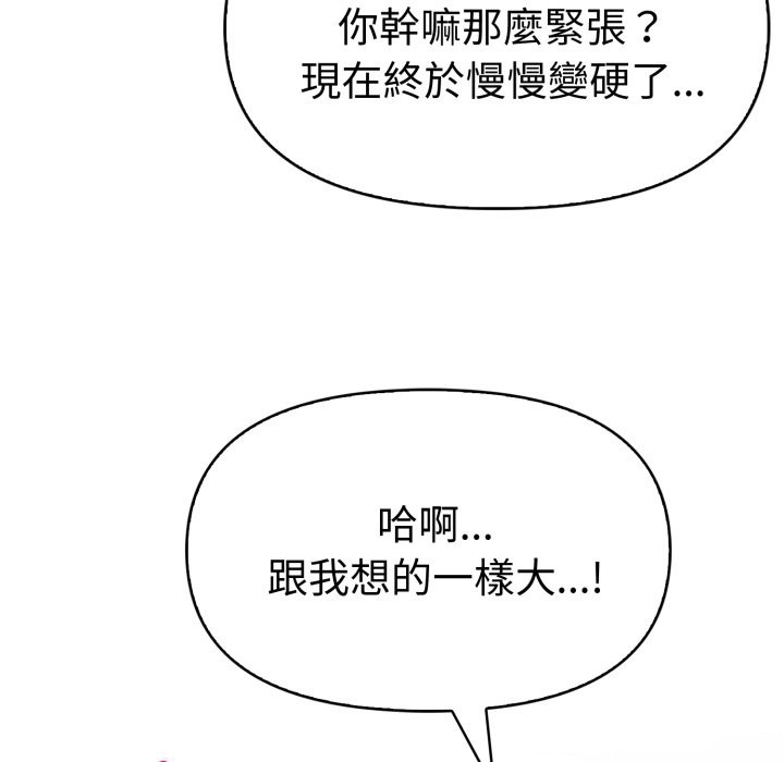 美魔女都爱我第17话