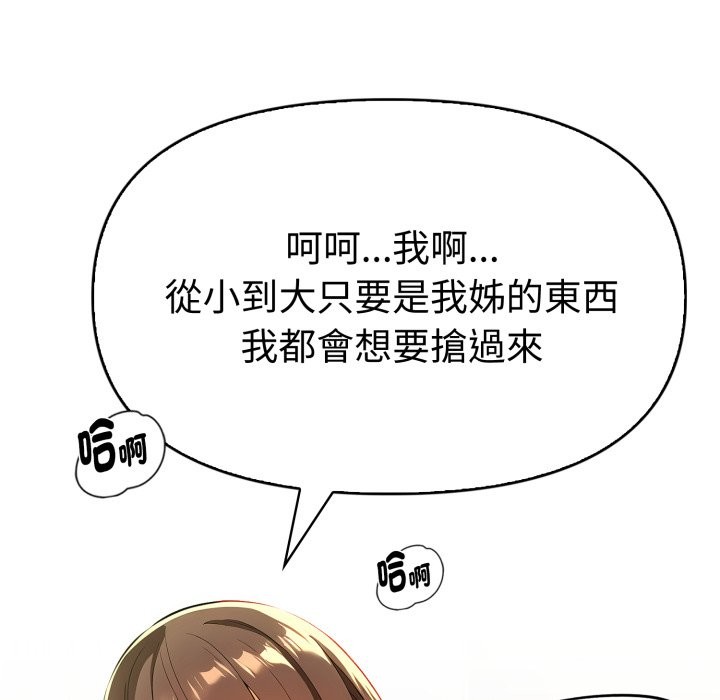 美魔女都爱我第17话