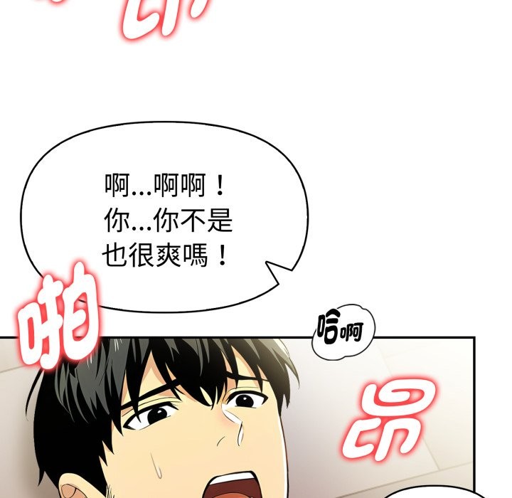 美魔女都爱我第17话